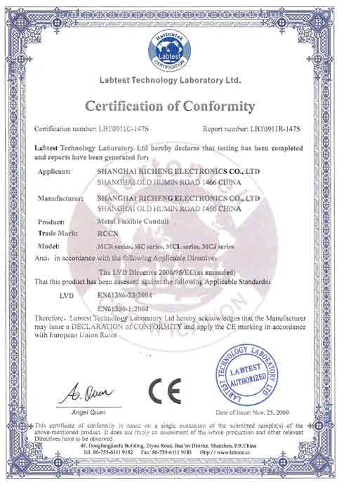 日成金属软管CE证书