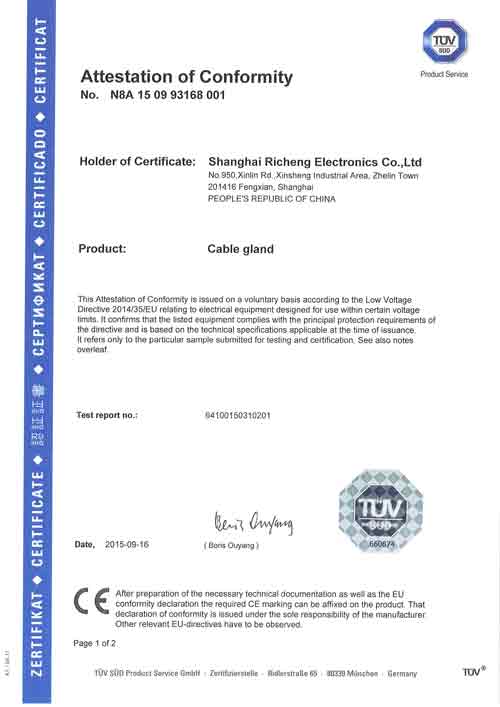 日成金属接头TUV-CE证书